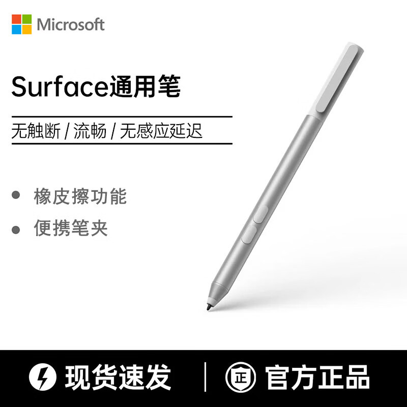 微软Microsoft surface pro3/4/5/6/7/8/9触控笔go通用手写笔 95新 微软Pro 8/9/X 原装超薄触控笔2代