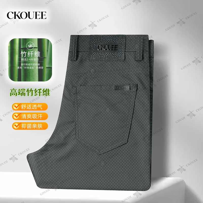 CKOUEE2026新款休闲裤男夏薄款直筒轻奢高端竹纤维吸汗透气弹力修身长裤 咖啡色 （夏季薄款） 40 （3尺1腰围/体重195-210斤）