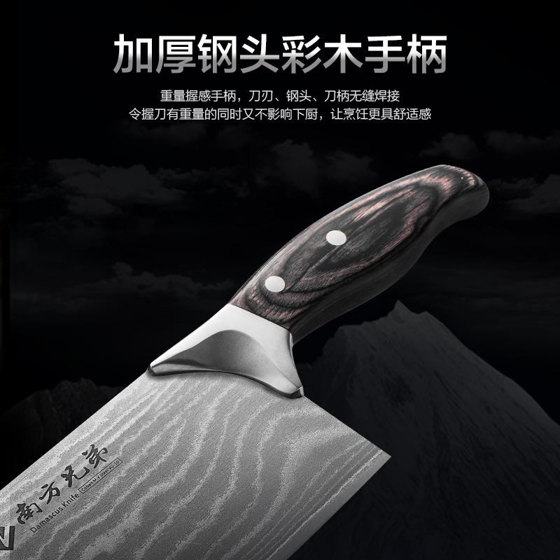南方兄弟大马士革钢菜刀VG10厨刀 银锋切片刀锋利切肉刀 斩切两用刀刀具 银锋斩切刀