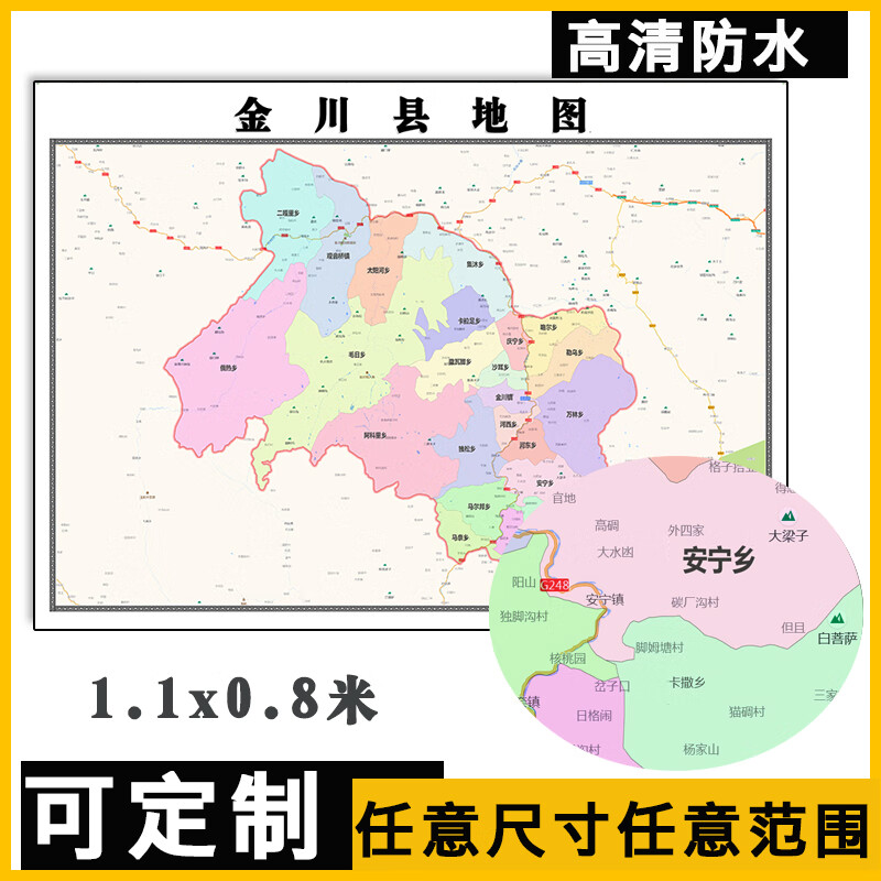 金川县地图1.1米订制四川省阿坝州行政交通区域分布高清贴图新款