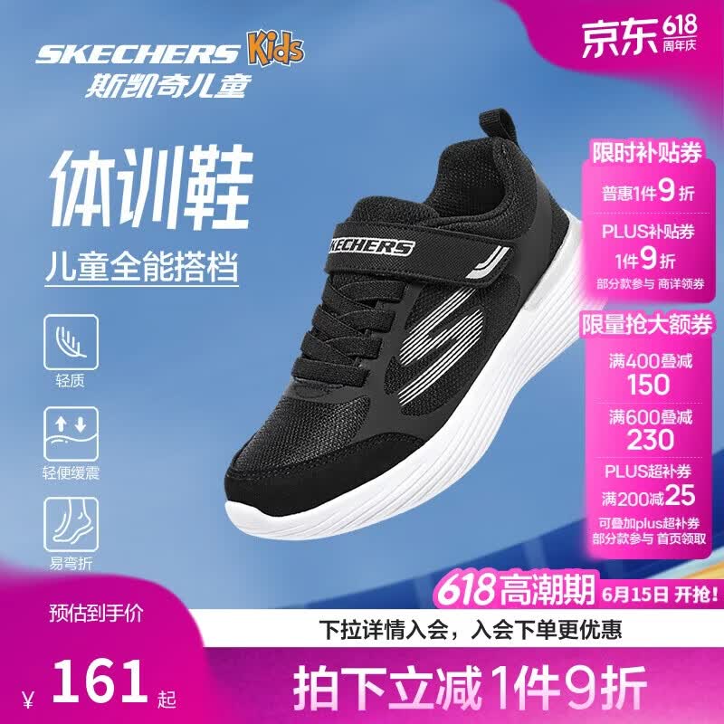 Skechers斯凯奇自营儿童运动鞋男大童跑步鞋轻便减震魔术贴童鞋405104L