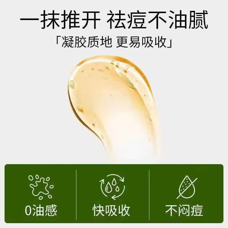 思丽安乳膏壬二酸20%祛痘凝胶去粉刺闭口淡化痘印玫瑰痤疮软霜膏 买3送2【5盒】巩固装