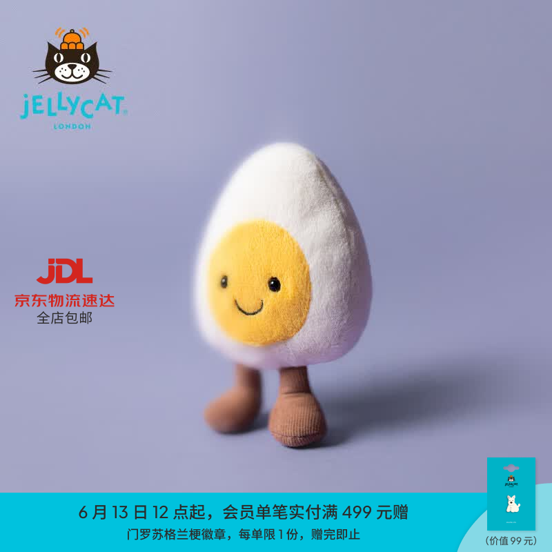 Jellycat可爱趣味水煮蛋食物毛绒玩偶宝宝安抚公仔娃娃送礼生日礼物 乳白色 Small