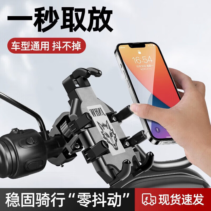 电动车手机支架摩托车导航手机支架骑外卖骑手山地车自行车支架 后视镜款丨八爪锁定丨防抖防震