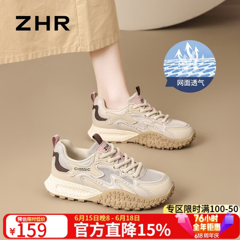 ZHR则则德训鞋女新款网面透气运动休闲鞋女百搭厚底女鞋 KS210EF 杏色 37