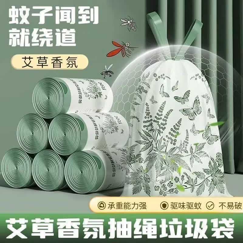 兔撕抽绳垃圾袋50只 0.9元，bbc电蚊香液3液1器 8.9元 - 86线报