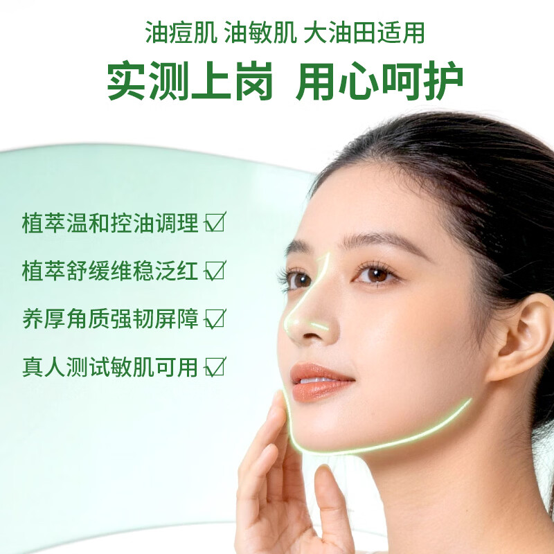 芷豆茶树爽肤水补水喷雾湿敷水控油补水保湿舒缓精华水护肤水学生男女 【清爽水润升级版】精粹水100ml
