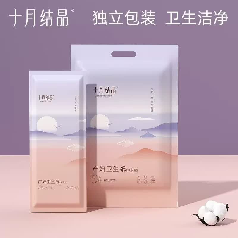 十月结晶月子纸产妇卫生纸加长孕妇产房用产后产妇专用刀纸1袋装 2包250g/包