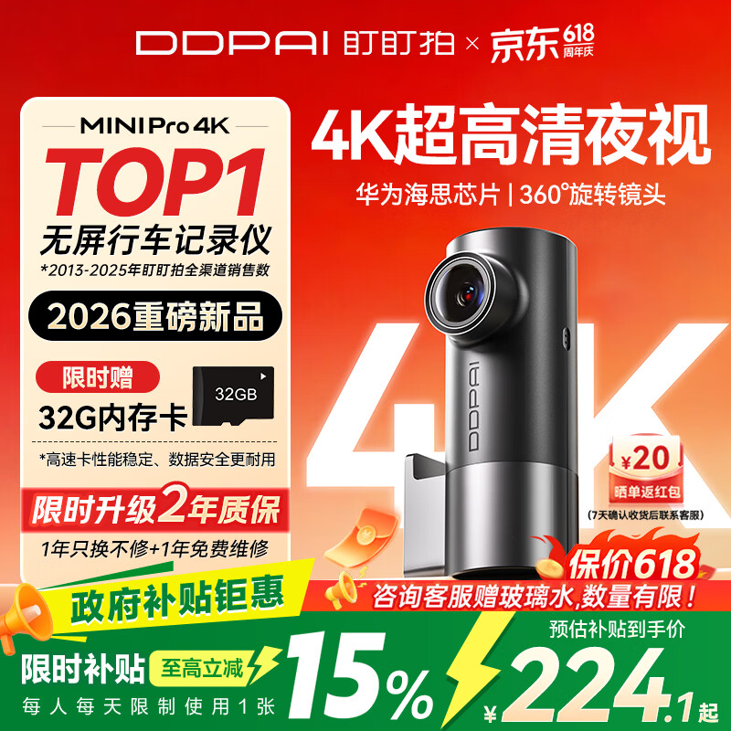 盯盯拍行车记录仪MINIPro 4K超高清夜视 360度旋转 F1.8大光圈 2026新款