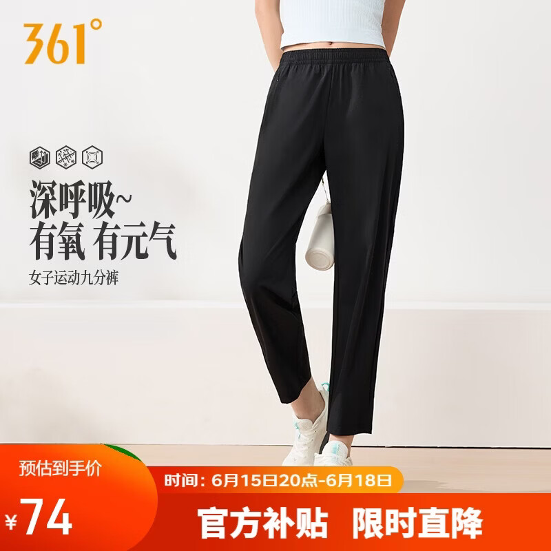 361°运动裤子女夏季新款防晒休闲冰丝直筒裤跑步九分裤662624706H-3