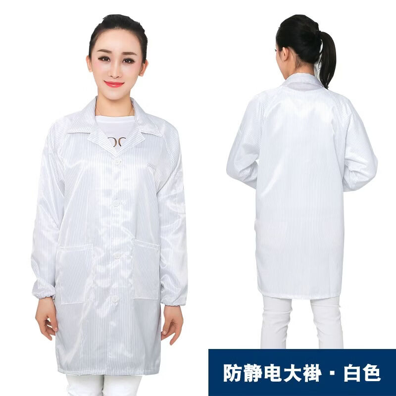 奥义驰劳保防静电服无尘服男女大褂静电衣服防尘工作服防护服电子厂车间 蓝色大褂 5XL