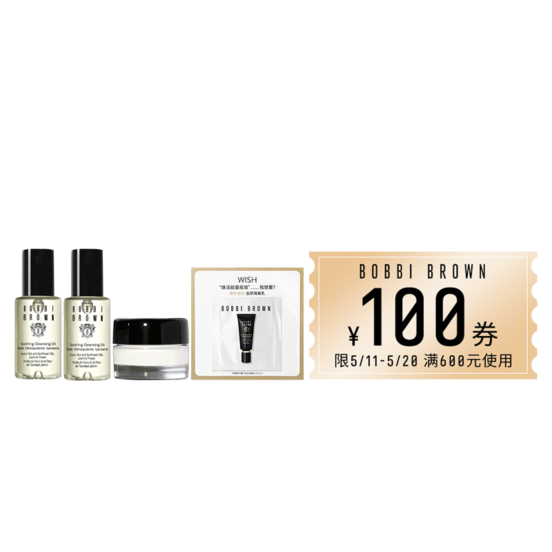 ���ڲ������űȲ��ʣ�Bobbi Brown�����ع�ȯ���ͻ�������װ����ݷ�˪1.5ml+��ݸ���1.5ML��