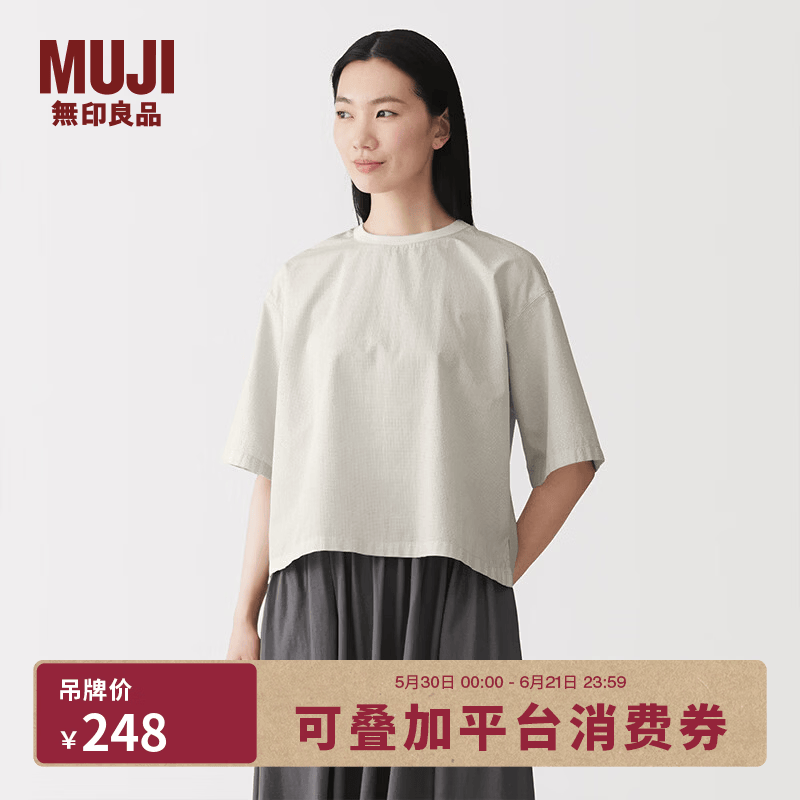 MUJI女式罩衫T恤 173.25元 - 86线报