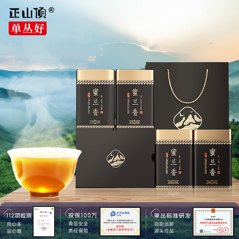 正山顶乌龙茶匠心精品凤凰单枞蜜兰香特级500g中火端午礼盒装茶叶父亲节