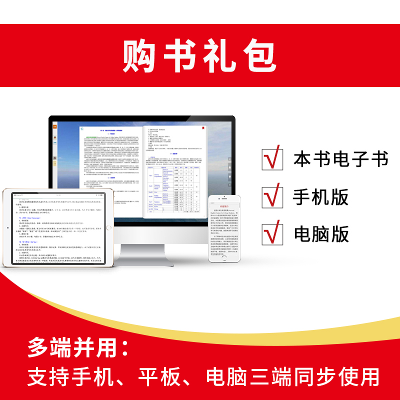 圣才教育：高鸿业《西方经济学（微观部分）》名校考研真题详解(第4版)详情图