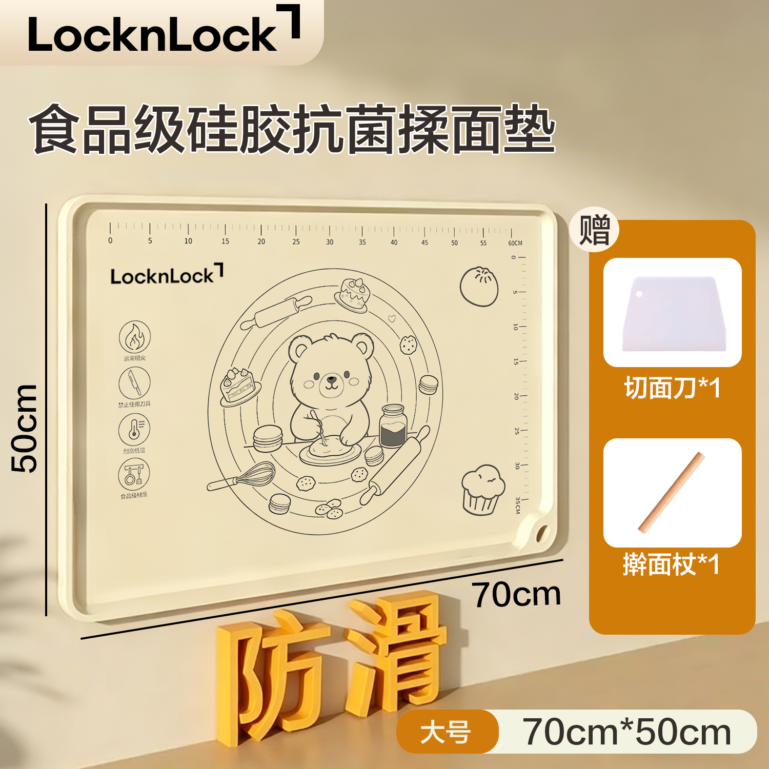 LOCK&LOCK揉面垫食品级硅胶加厚加大防滑家用烘焙套装和面板擀面案板 加厚加大号【抗菌升级】70*50 【食品级接触硅胶】 京东折扣/优惠券