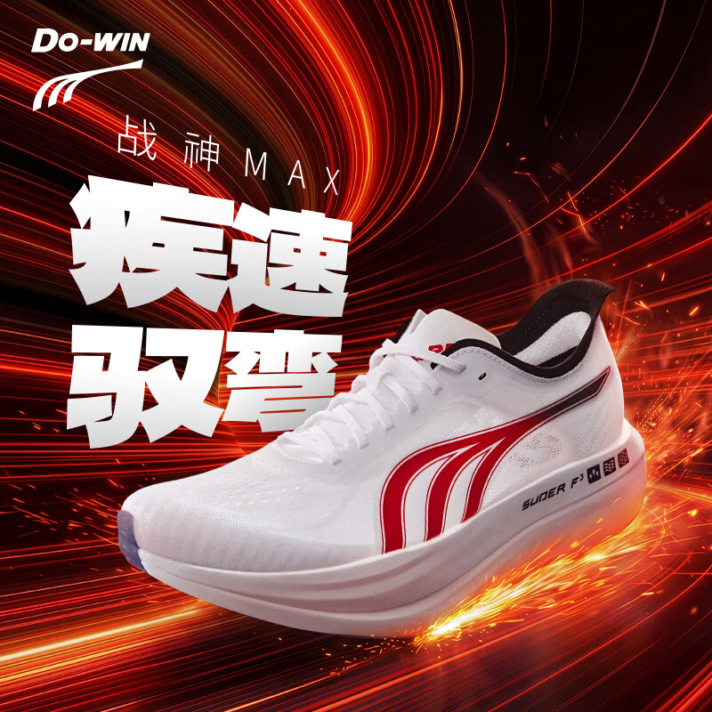 多威（Do-win）战神max丨跑步鞋男鞋体考鞋专业马拉松PB竞速碳板跑鞋运动鞋女 MR56259B/白红 45