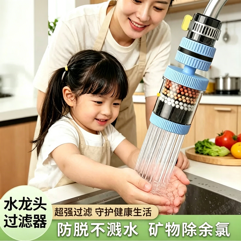 【拍一发三】水龙头过滤器通用龙头延伸防溅水起泡器 【三只特惠装】水龙头过滤器（360度旋转款）