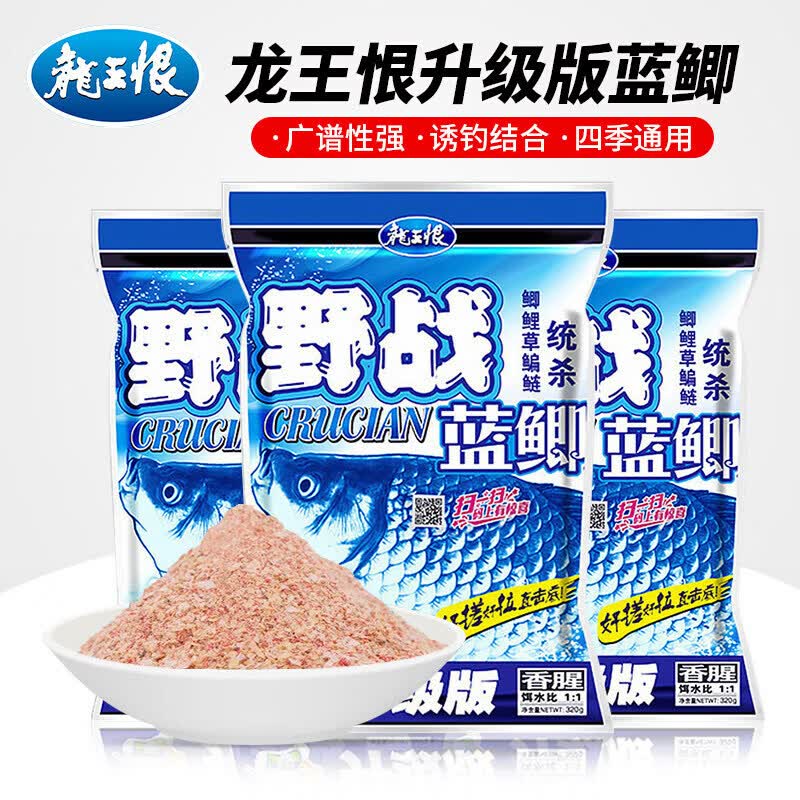 鱼饵野战蓝鲫升级版饵料野钓鲫鱼鲤鱼草鱼鳊鱼窝料综合鱼食 方块酸臭【透明袋】