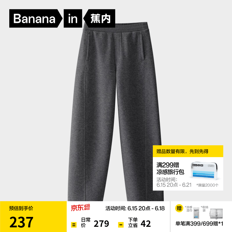 蕉内（Bananain）非常裤505Relax男士空气棉香蕉阔腿卫裤运动通勤显瘦透气休闲裤新 中烟灰 2XL