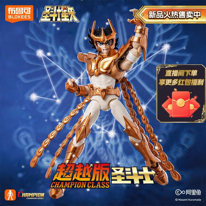 布鲁可积木人 圣斗士星矢超越版凤凰座 手办潮玩具生日礼物拼装模型