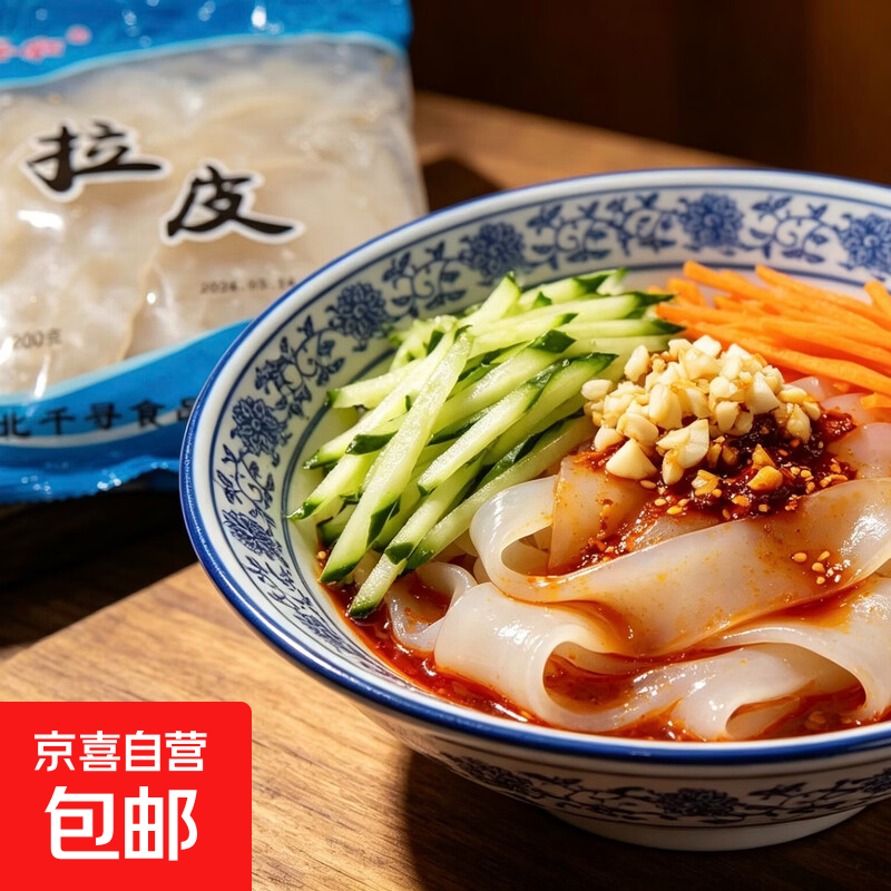 速食方便即食美食早餐夜宵 200g/包东北特色凉拌拉皮一口爽滑 1包