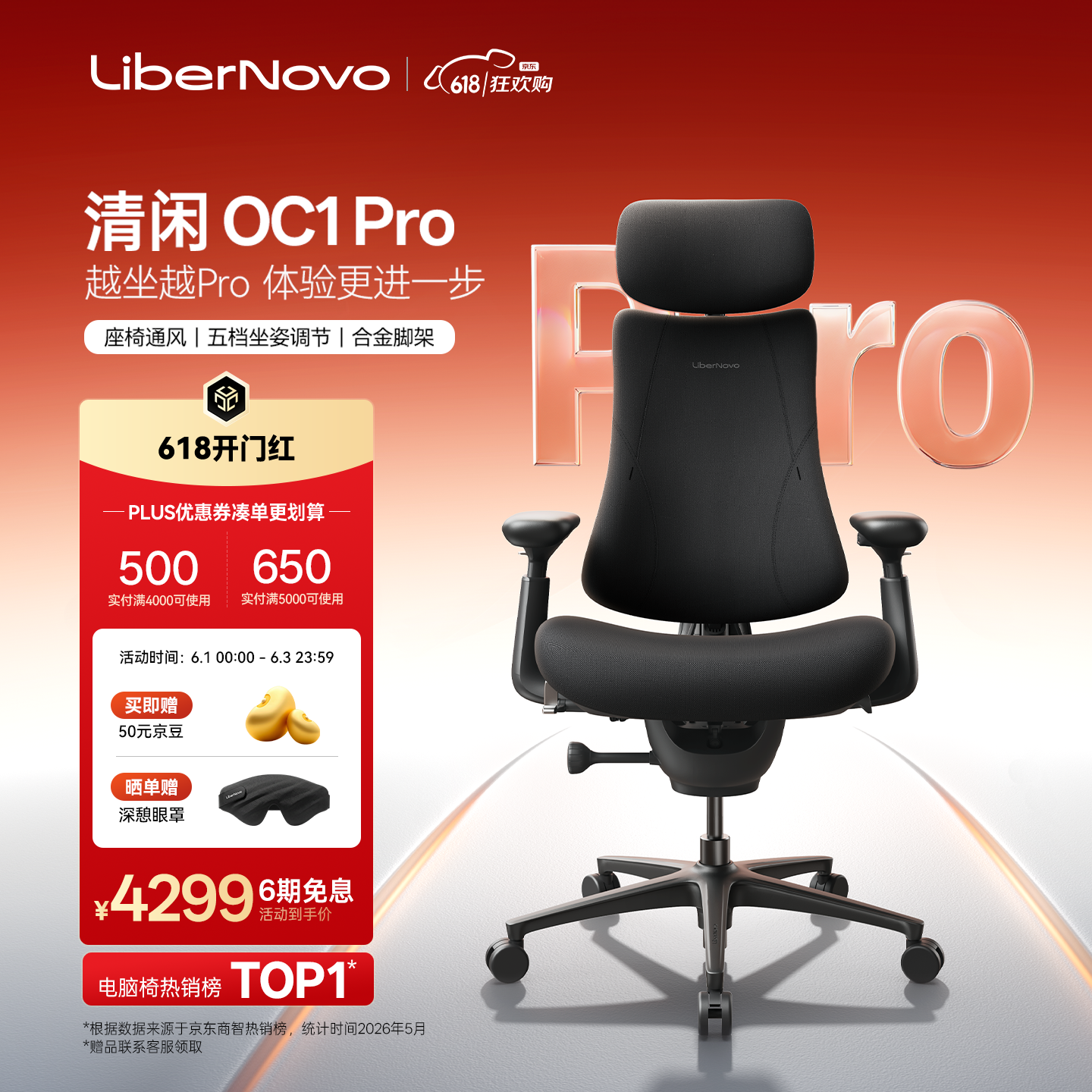 清闲LiberNovo Omni动态人机工学椅人体电脑办公OC-1Pro石墨灰加长版