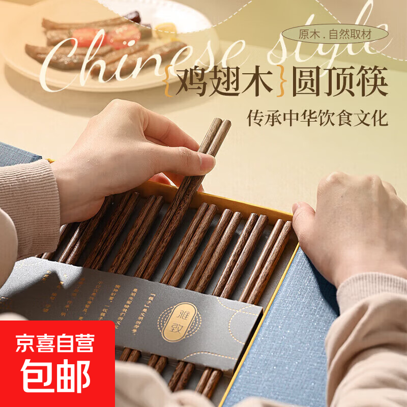 鸡翅木筷子家用防滑无漆无蜡实木筷子家庭高档中式原木分餐快 无漆无蜡 10双