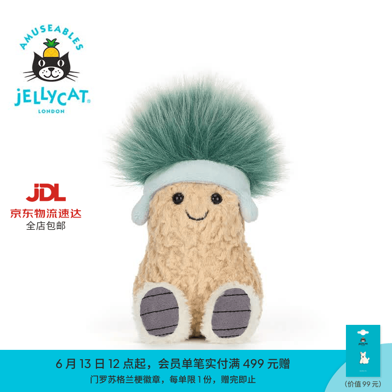 Jellycat趣味滑雪后派对花生毛绒玩具玩偶送礼生日礼物 趣味滑雪后派对花生 One Size