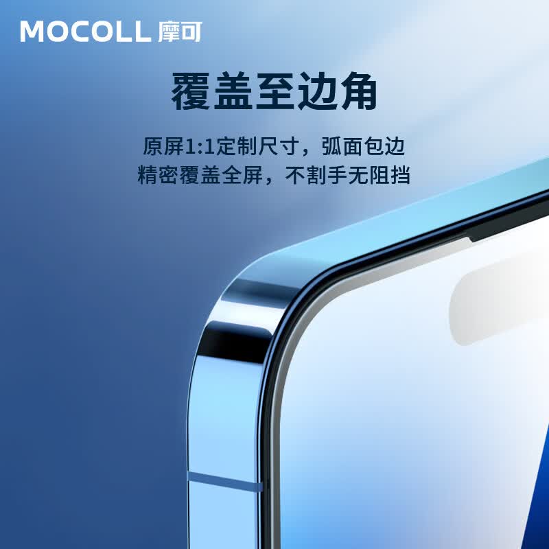 摩可(MOCOLL)适用iPhone15Promax防窥钢化膜苹果15/14/13/12/11高清手机膜全屏贴合耐磨防刮防摔防偷窥保护贴膜 【防窥】保护隐私 iPhone11Promax