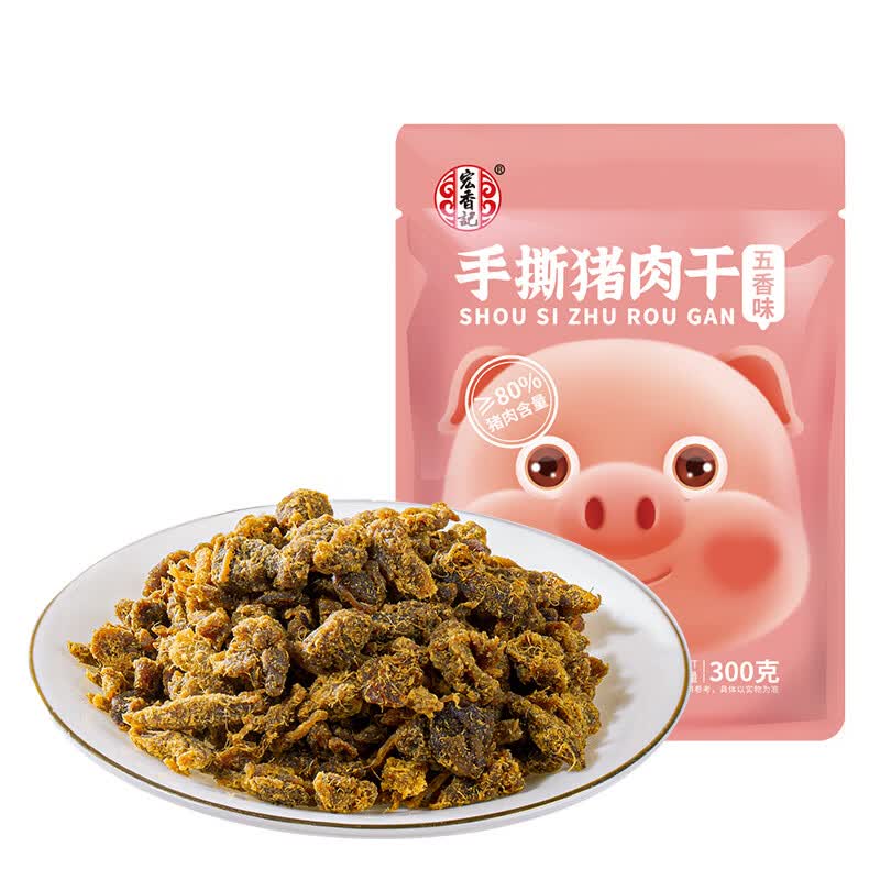 宏香记古法手撕猪肉干300g*2袋 24.9元 - 86线报