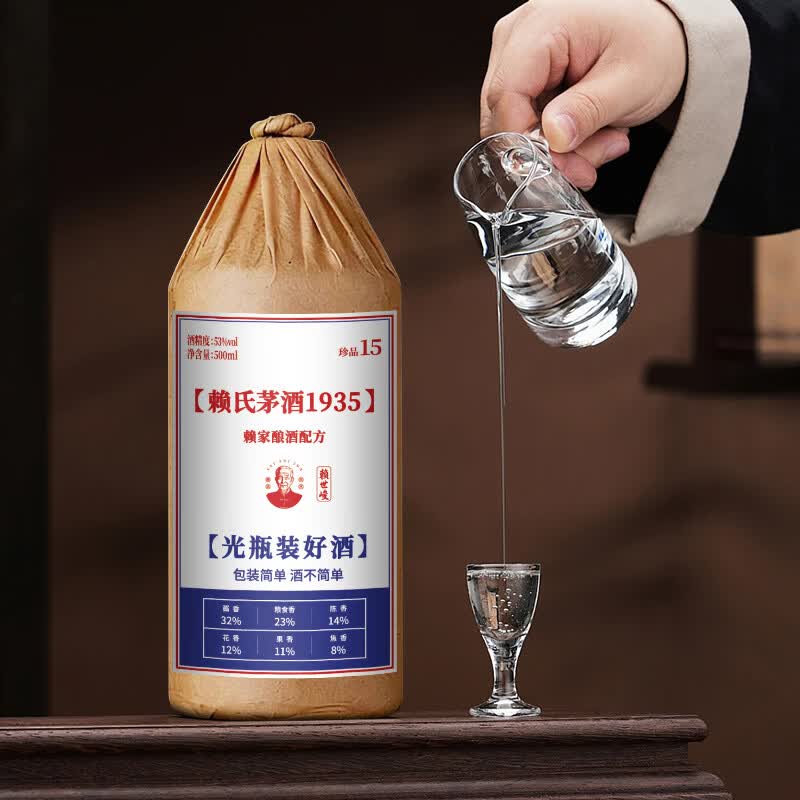 赖世峻贵州茅台镇赖家茅酒1935酱香型白酒珍品15酒纯粮食酿造坤沙高粱酒 53度 500mL 6瓶 白酒整箱