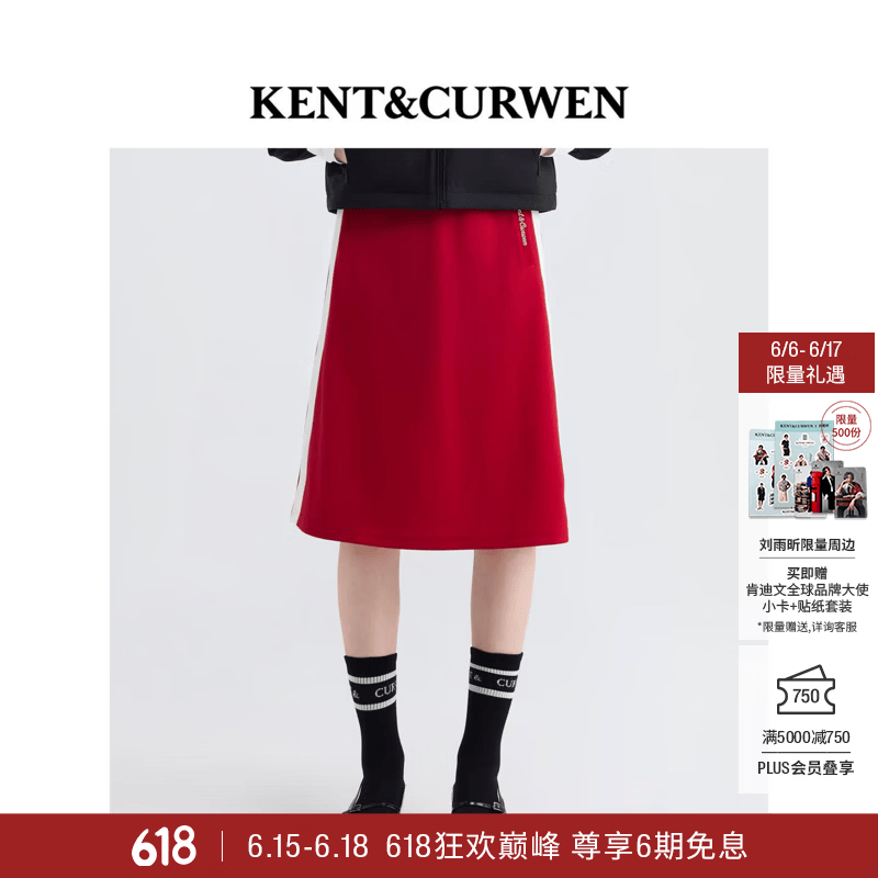 KENT&amp;CURWEN肯迪文【明星同款】秋冬系列女士运动学院风抽绳半裙 红色 L
