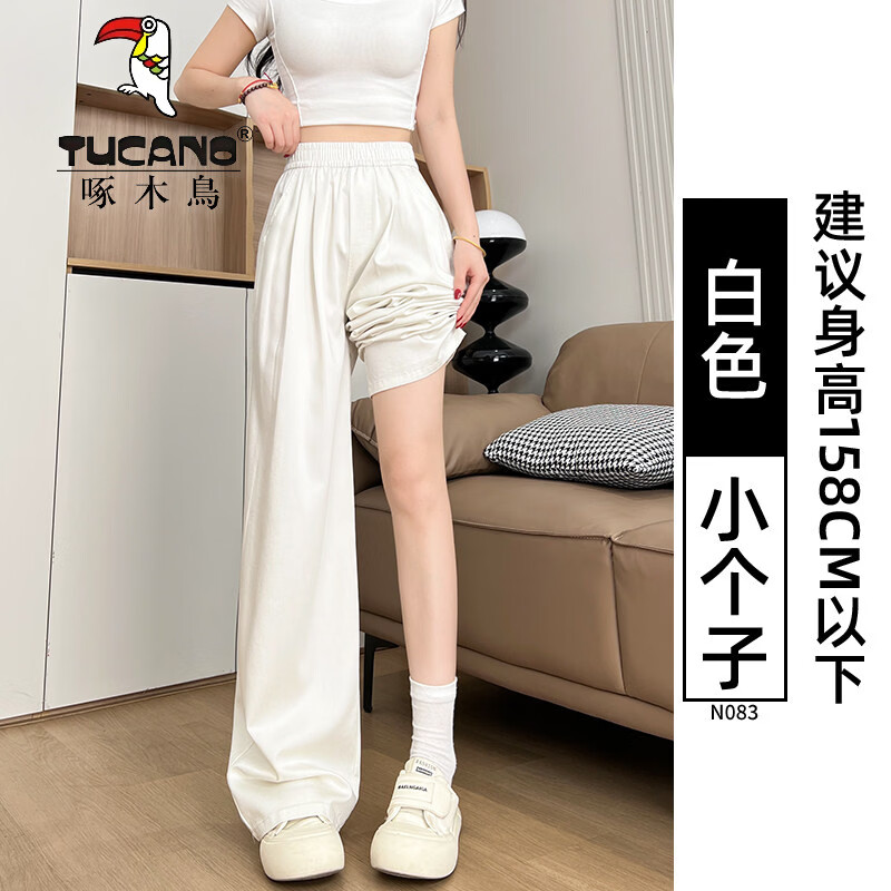 啄木鸟（TUCANO）天丝牛仔裤女裤子夏季薄款高腰垂感阔腿宽松小个子窄版冰丝直筒裤 白色小个子 S 适合85-105斤