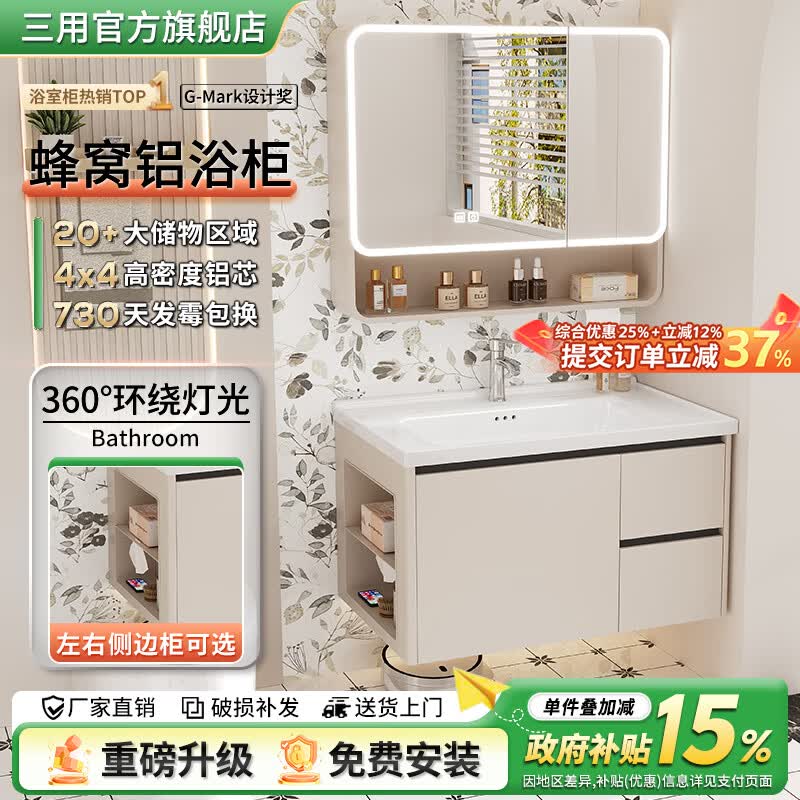 三用蜂窝铝合金浴室柜洗脸洗手台盆柜组合陶瓷一体盆奶油风洗漱台2026 奶咖81CM（带侧格/双抽屉）#智能下格圆弧镜柜