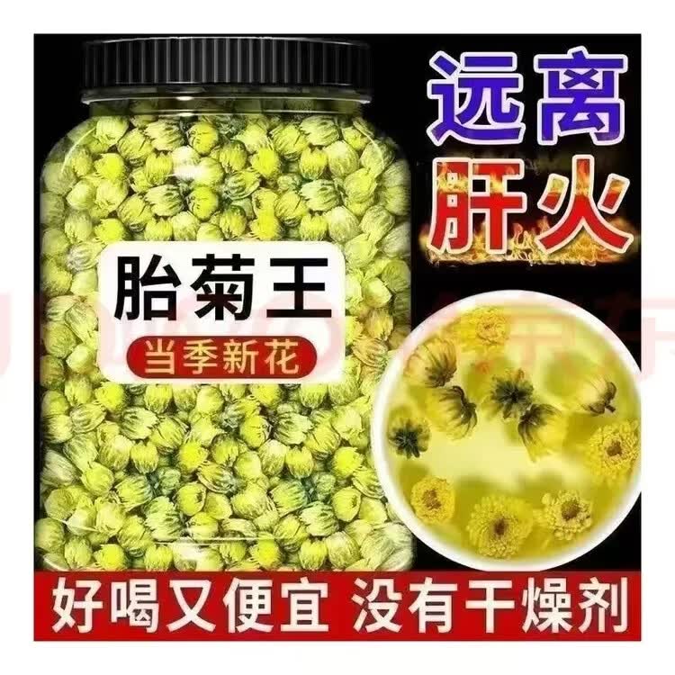 同仁堂（TRT）正品特级桐乡胎菊特一级去火清肝明目清热润燥泡茶喝精选特级胎菊 精选一级胎菊 125g*4罐 含罐装