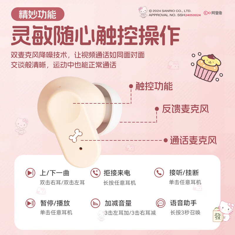 SANRIO三丽鸥/无线蓝牙耳机 2026新款库洛米凯蒂猫久戴不痛男女生超长续航运动入耳降噪节日生日礼品礼物 白色-【库洛米】 【三丽鸥正版IP】升级音质丨升级蓝牙
