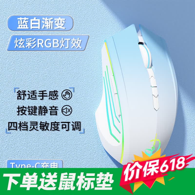 适用2026机械革命蛟龙16Pro极光X无界14S/X斗战版星耀14苍龙18Pro无线蓝牙鼠标电竞游戏办公静音 蓝白渐变-双模-Typec+USB双接头