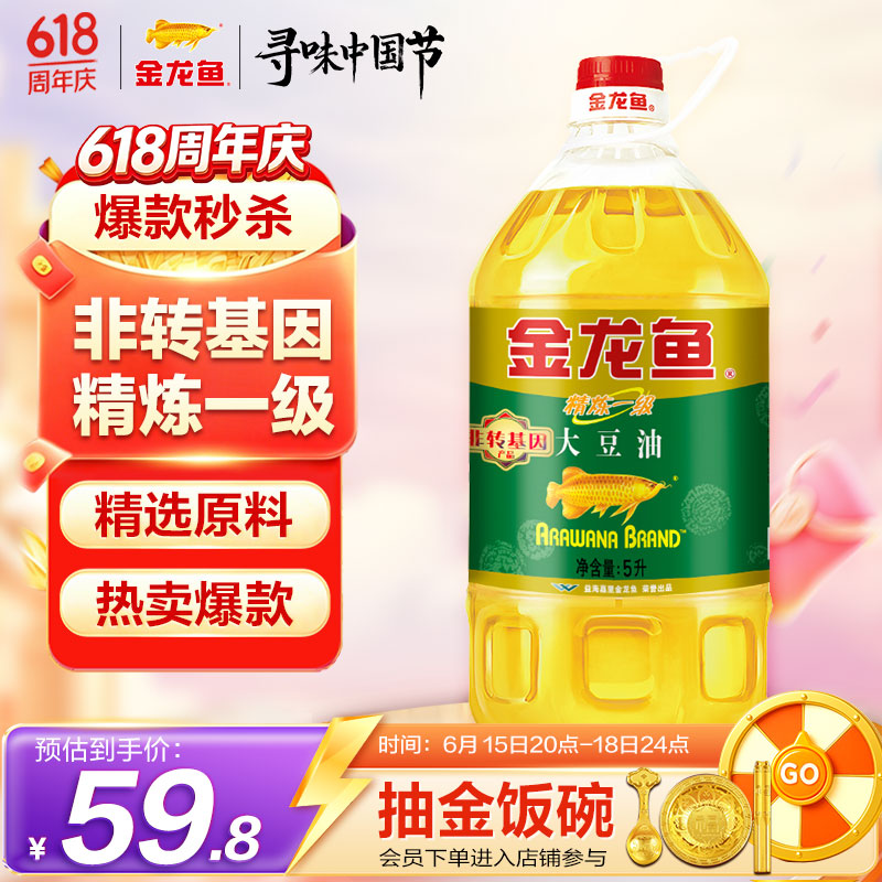 金龙鱼 食用油 非转基因浸出 精炼一级大豆油5L