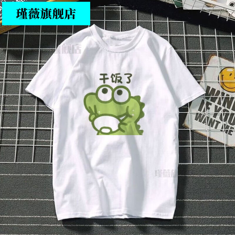 干饭人t恤男短袖夏季可爱抹茶旦旦潮ins学生百搭宽松上衣情侣 抹茶