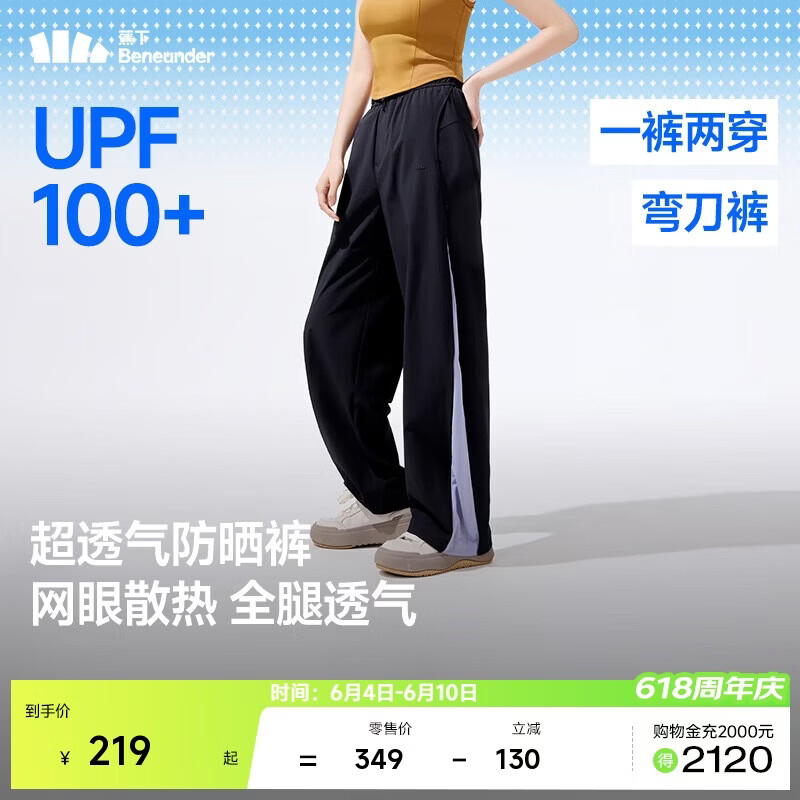 蕉下（beneunder）女士超透气宽松防晒裤阔腿休闲长裤子运动速干春夏25新款 AS850