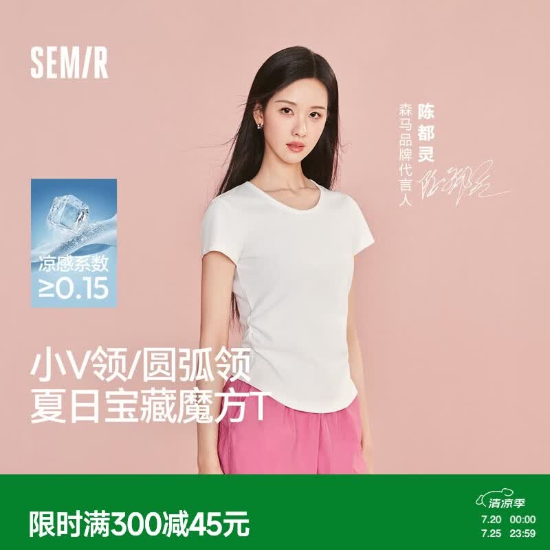 森马（Semir）短袖t恤女短款修身圆领内搭26夏凉感收腰V领上衣辣妹109326100003
