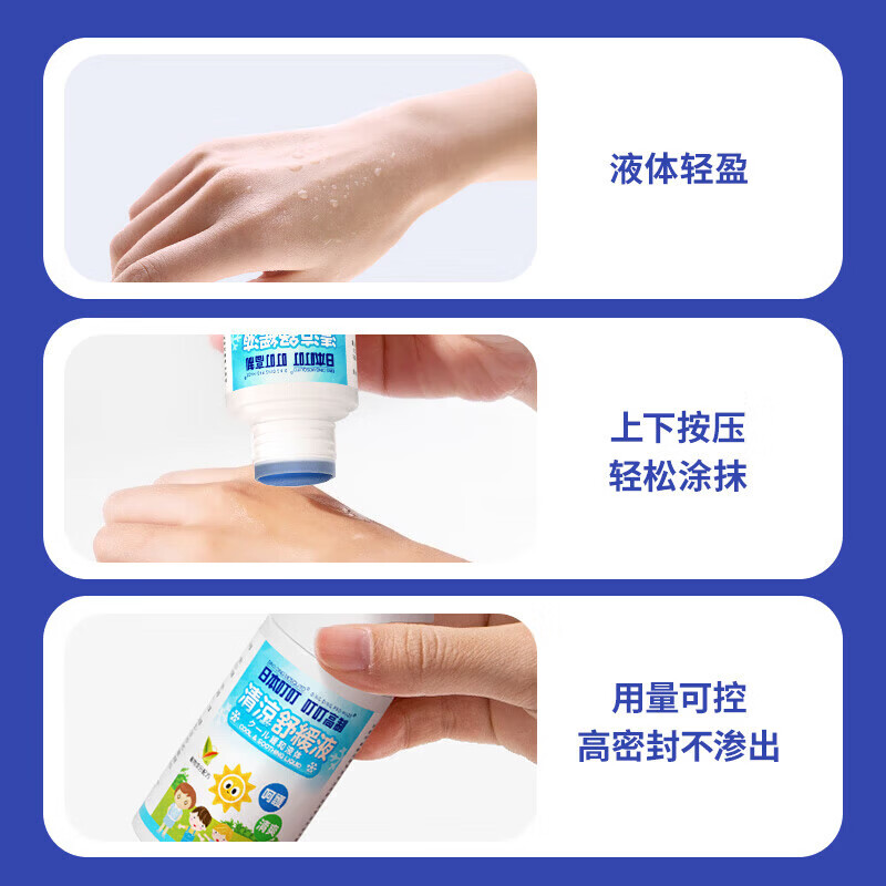 日本叮叮叮叮膏清凉止痒液成人儿童款 家用避蚊舒缓止痒清凉肌肤舒缓液 【商超同款】成人清凉止痒液50ml