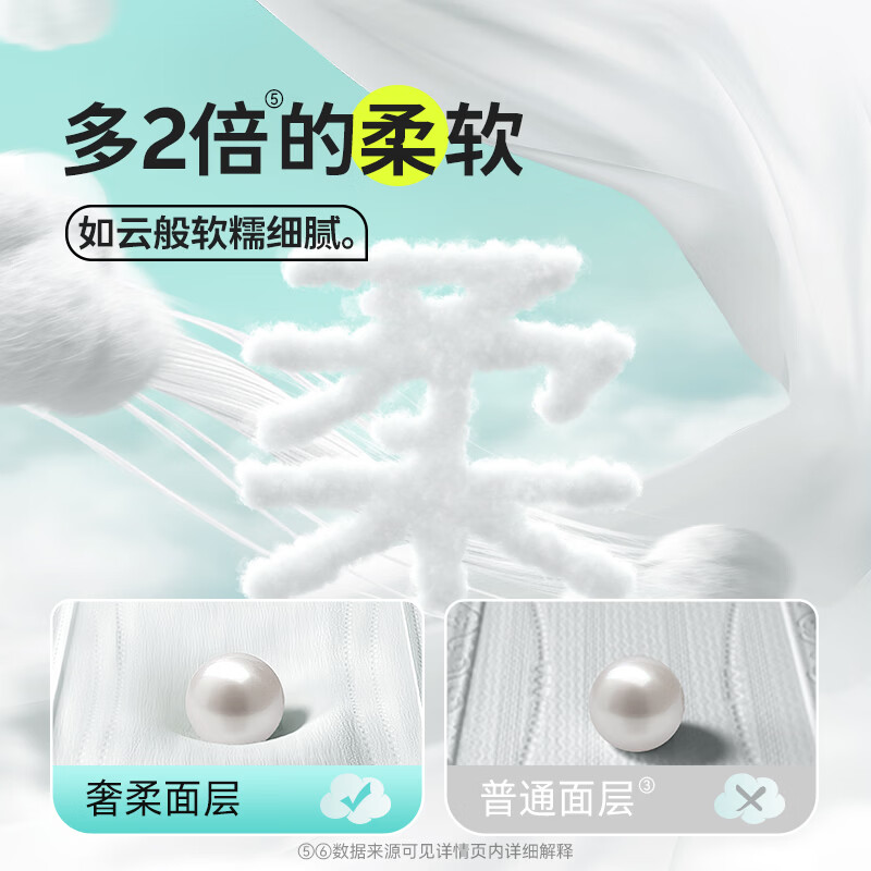 舒莱云柔肌卫生巾棉柔透气少女姨妈巾超柔学生日夜组合装 【极薄】日夜9包82片