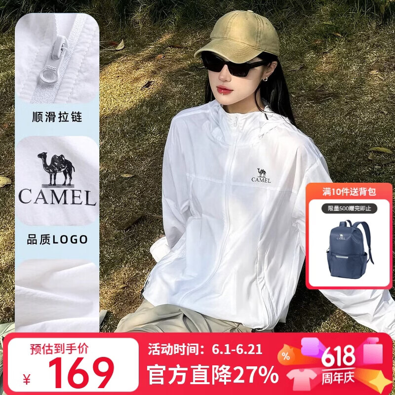 骆驼（CAMEL）女装防晒衣女轻薄皮肤衣透气宽松凉感速干防晒服 A25BAEO132  L