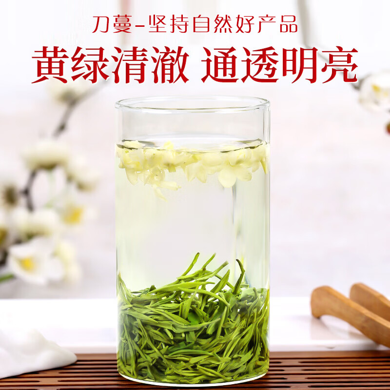 刀蔓养生茶饮茉莉新茶横县2026新茶自己喝茶叶口粮茶 200g*1罐
