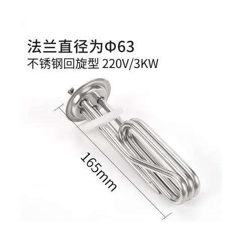 适配志高开水器商用全自动电热开水炉开水器配件2kw发热管加热 63盘