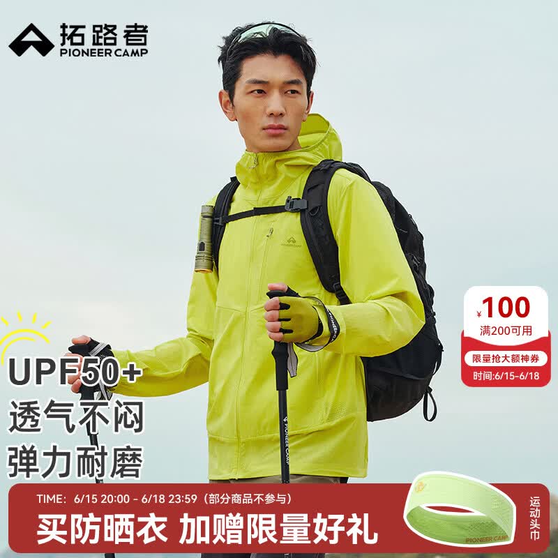 拓路者风蝶pro防晒衣男款夏季户外透气防泼防紫外线防晒服连帽皮肤衣男 芥末黄 XL