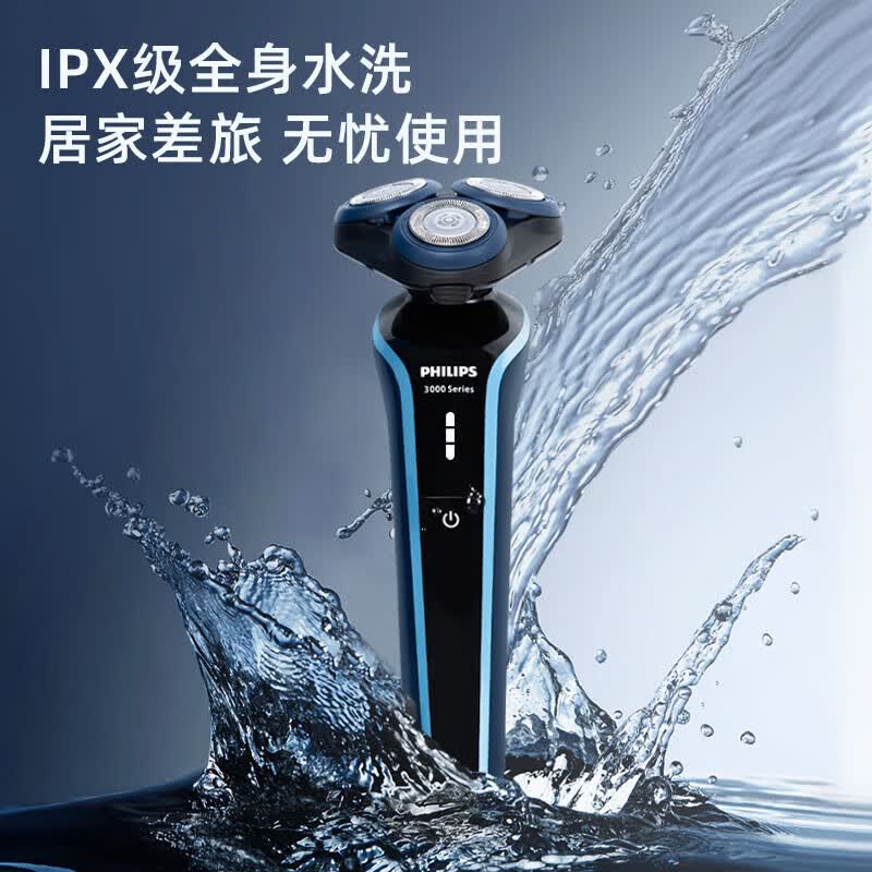 飞利浦(PHILIPS)飞利浦男士电动剃须刀刮胡刀便携旋转式车载充电式低噪防夹须智能快充防刮伤刮胡刀送男友 S3608 S3608【官方标配】