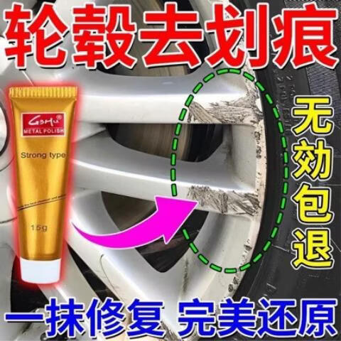 汽车轮胎金属抛光膏清洁膏护理膏擦铜膏除锈黄铜翻新氧化去污101 10g金属清洁剂2支+抛光海绵+毛巾